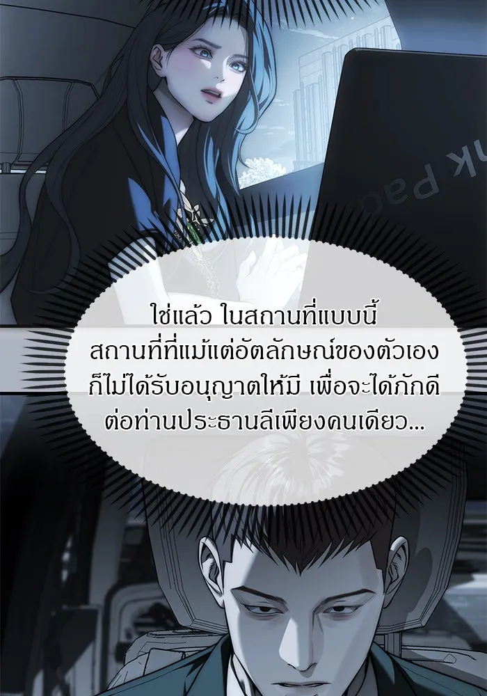 ปฏิบัติการลับบุกโรงเรียนไฮโซ ตอนที่ 104 รูปที่ 64