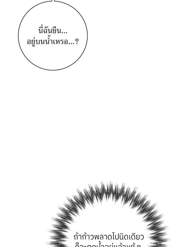 แด่ความเกลียดชัง ตอนที่ 56 รูปที่ 53