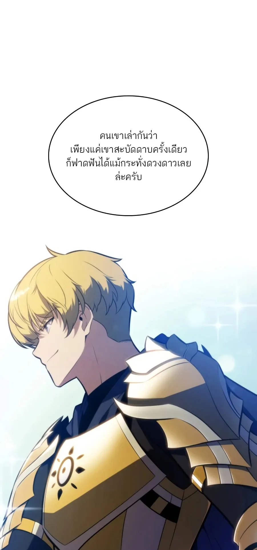 The Regressed Son of a Duke is an Assassin ตอนที่ ตอนที่ 124 รูปที่ 51