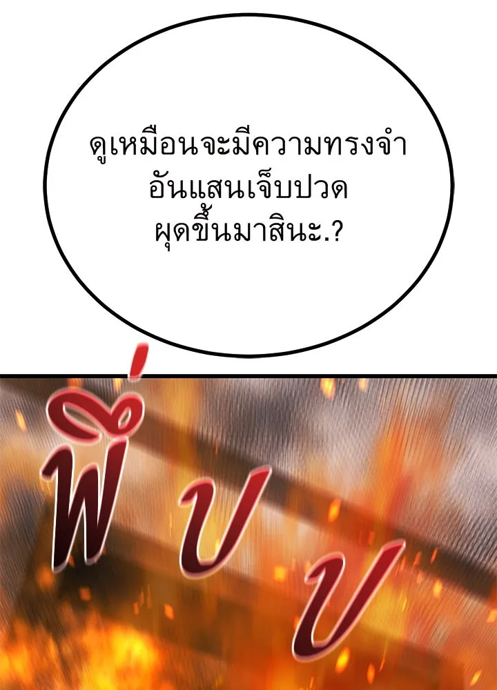 ราชาลานประลอง ตอนที่ 66 รูปที่ 16