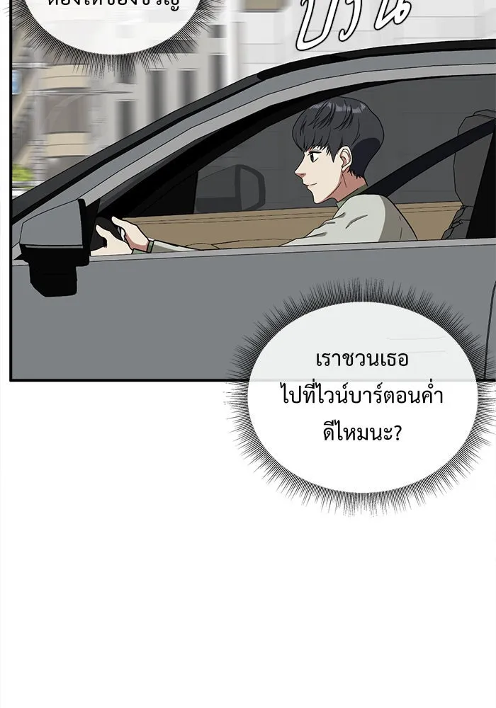 ช่วยเปลี่ยนฉันที ตอนที่ 69. ยอมินซอ 19 รูปที่ 14