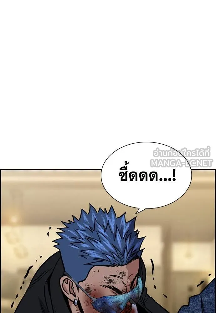 การศึกษาที่แท้จริง ตอนที่ 190 รูปที่ 26