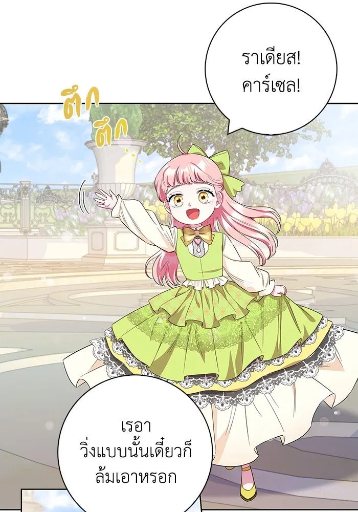 ฉันกลายเป็นแม่พระเอกนิยายจอมเสเพล ตอนที่ 52 รูปที่ 34