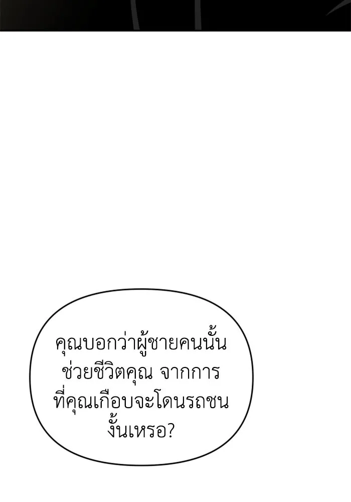 อดีตบอสหอคอย ตอนที่ 9 รูปที่ 140