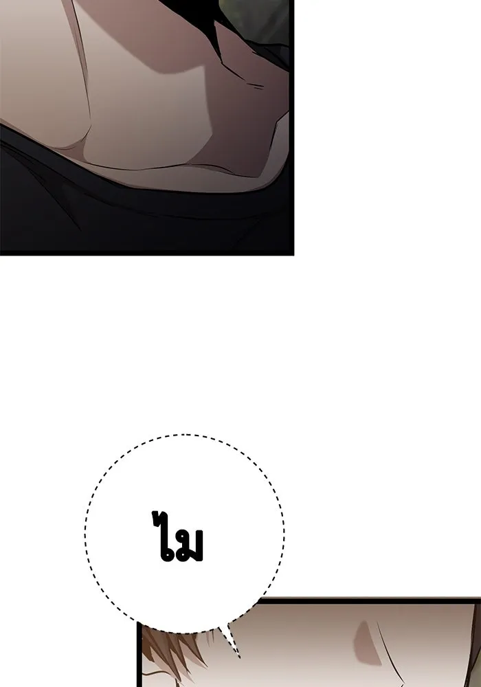 ราชินีนักบู๊ ตอนที่ 35 รูปที่ 193