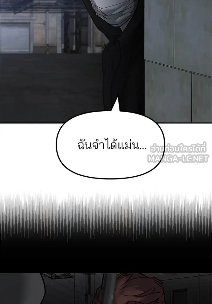 เลวฟาดเลว ตอนที่ 149 รูปที่ 15