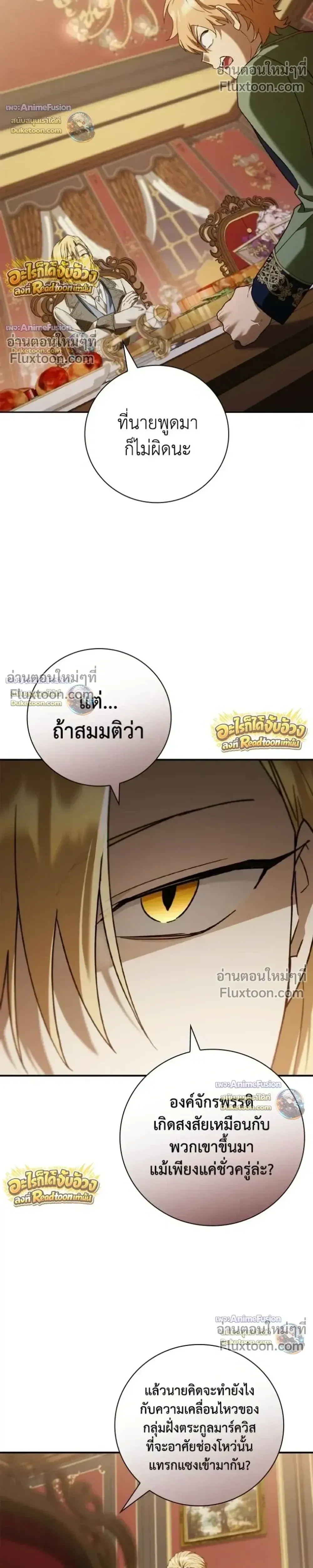 I Was Reincarnated as the Third Son of a Duke เก_ดใหม_ท_ด_นเป_นบ_ตรชายคนท_สามของท_านดย_คซะง_น ตอนที่ ตอนที่ 32 รูปที่ 17