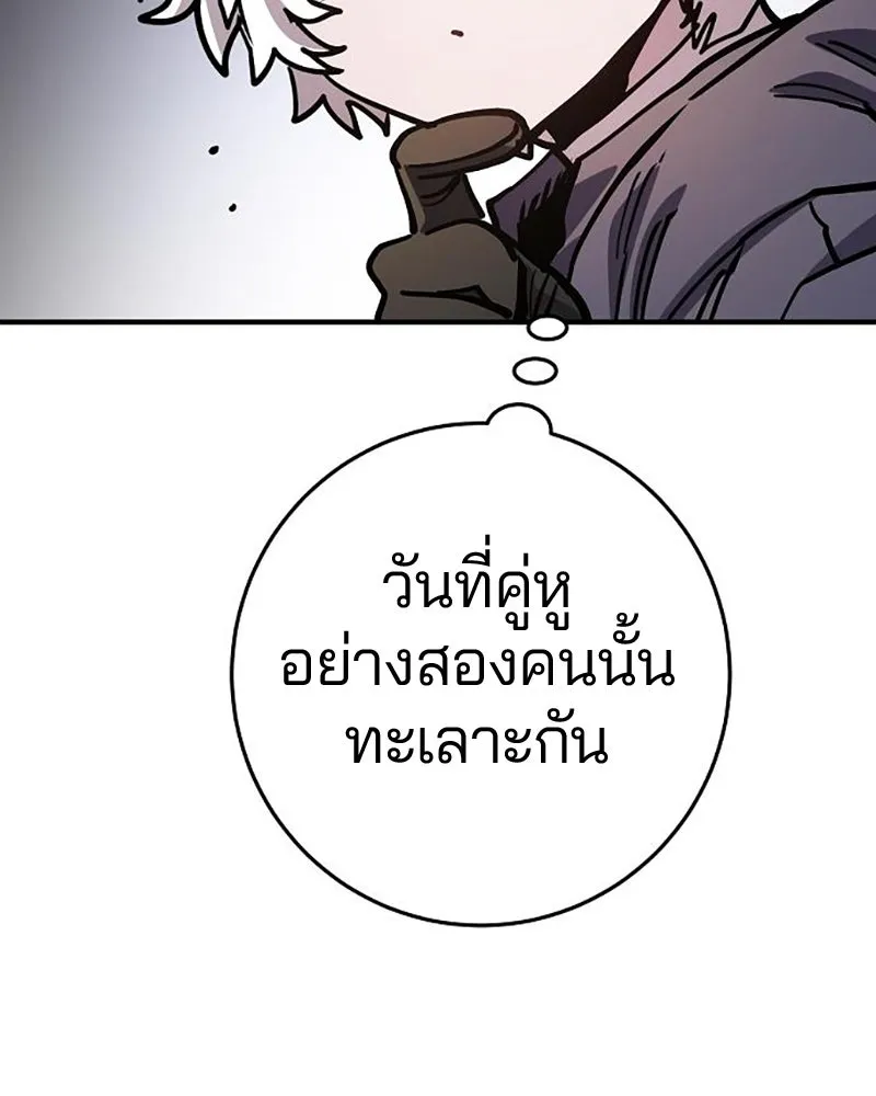 Player ตอนที่ 209 รูปที่ 26