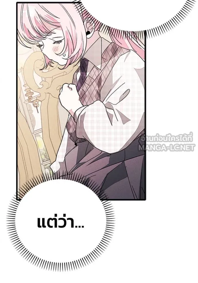 รักนะคะ ป๊ะป๋า ตอนที่ 30 รูปที่ 58