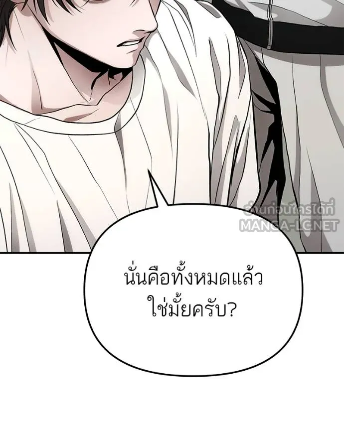 โทษที พื้นที่นี้ ตอนที่ 10 รูปที่ 12