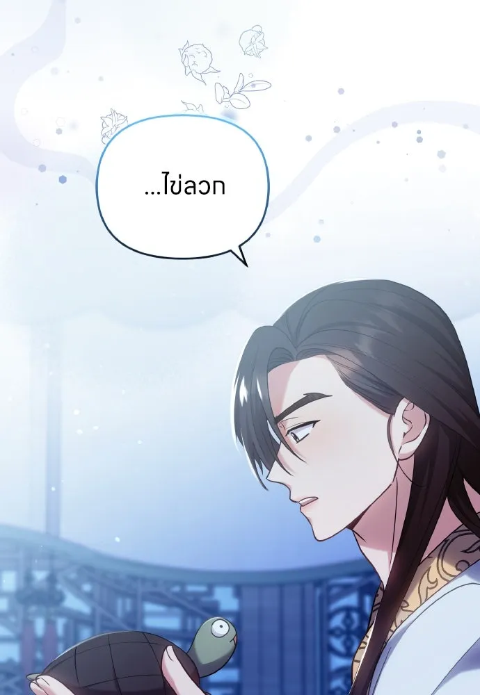 ข้าเนี่ยนะเป็นพระสนม ตอนที่ 84 ตอนนี้ข้าเชื่อใจเจ้าได้แล้ว รูปที่ 32