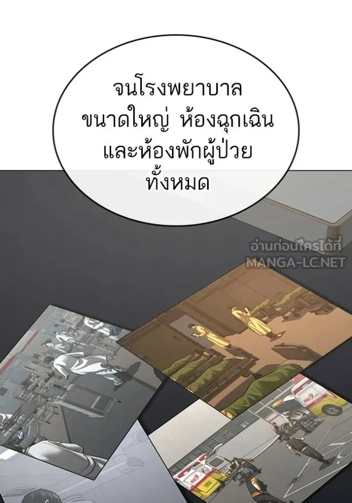 reality ตอนที่ 149 รูปที่ 75