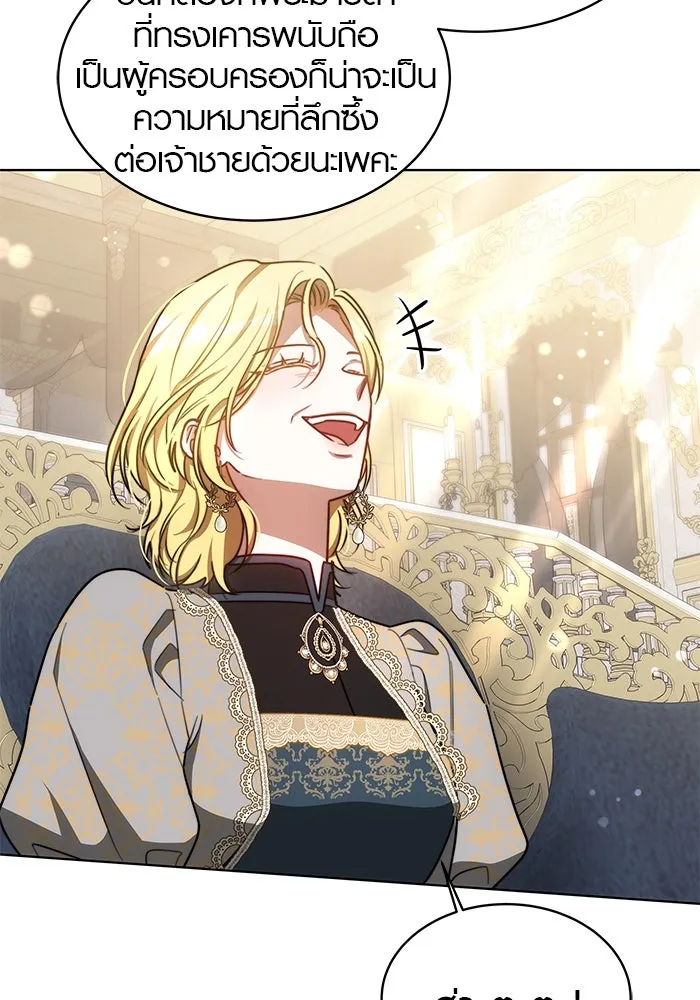 เหตุผลที่ฉันนอกใจ ตอนที่ 20 รูปที่ 14