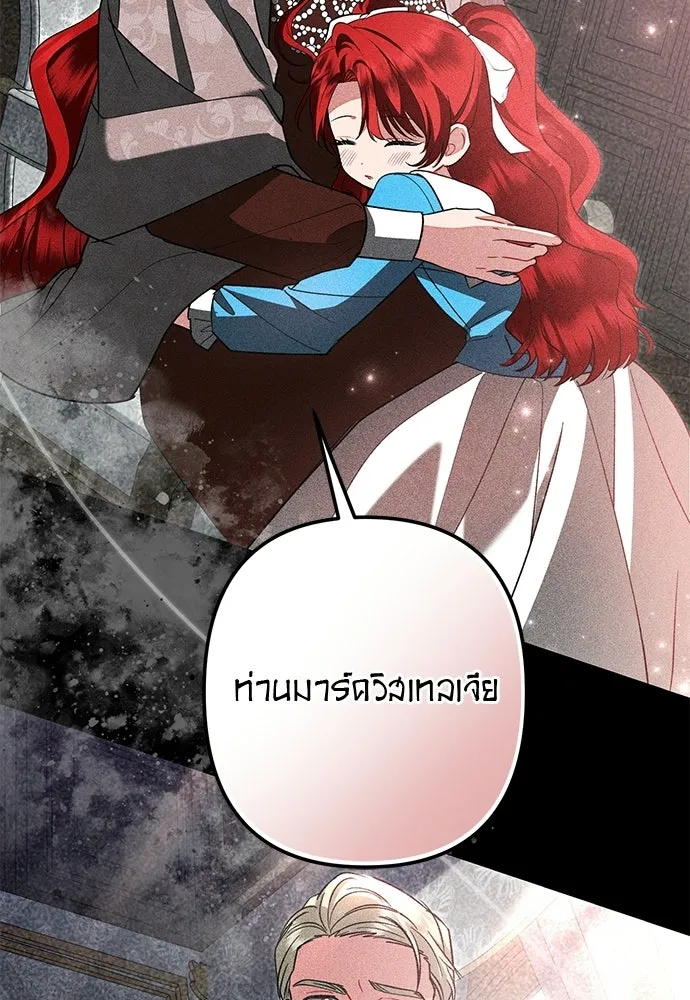บุปผาลบคมดาบ ตอนที่ 70 รูปที่ 95