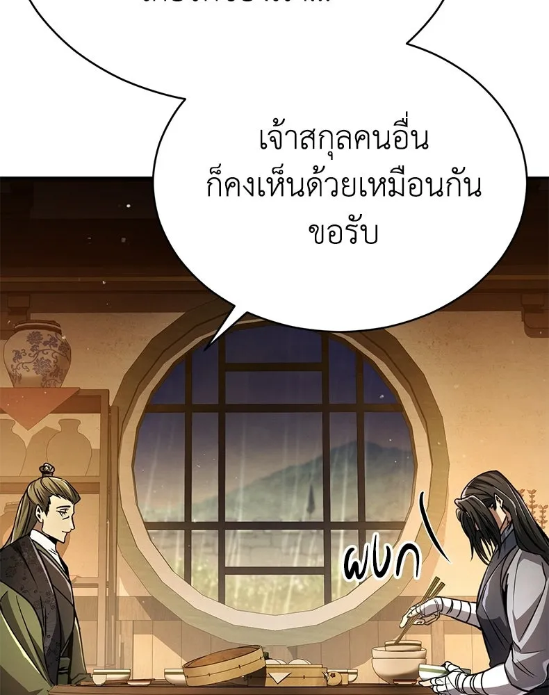 กำปั้นราชันคืนชีพ ตอนที่ 18 รูปที่ 164