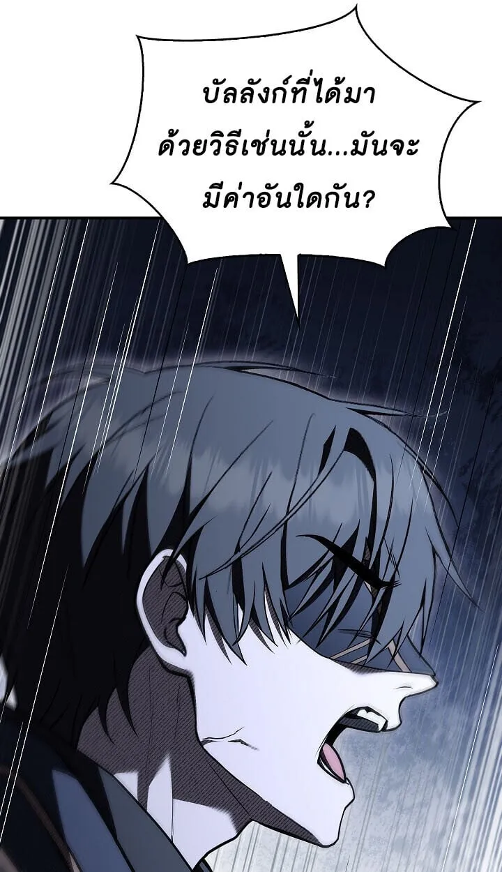 Night of the Soulless Heathens ค_ำค_นแห_งคนนอกร_ตไร_ว_ญญาณ ตอนที่ ตอนที่ 55 รูปที่ 8