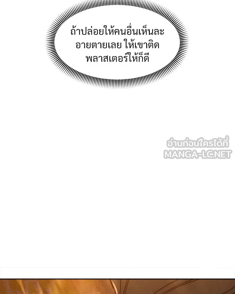 บุปผารุ่มราคะ ตอนที่ 11 รูปที่ 21