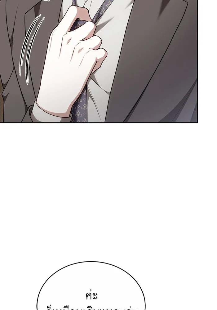 ละลายรักให้ล้นใจ ตอนที่ 68 รูปที่ 14