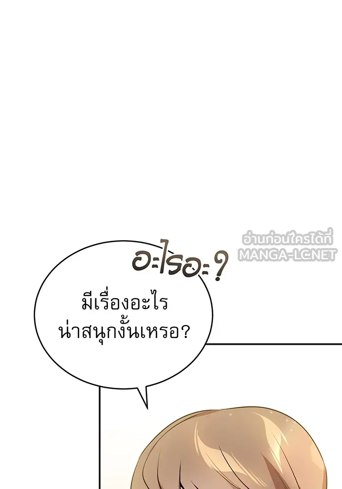 จอมเวทเกิดใหม่ในรอบ 66666 ปี ตอนที่ 42 รูปที่ 126