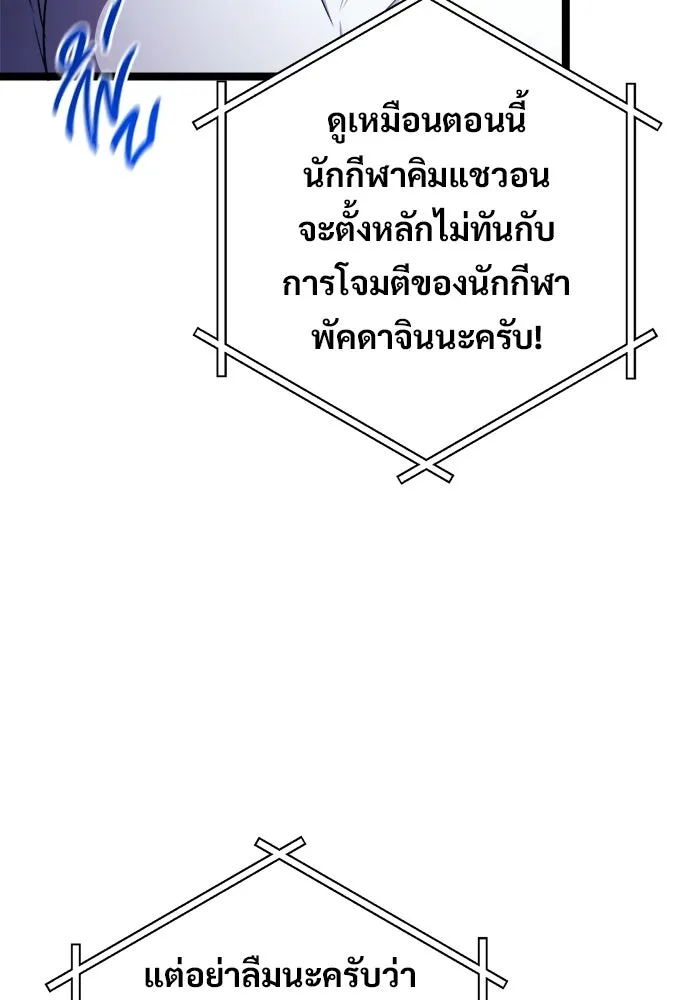 ราชินีนักบู๊ ตอนที่ 79 รูปที่ 47