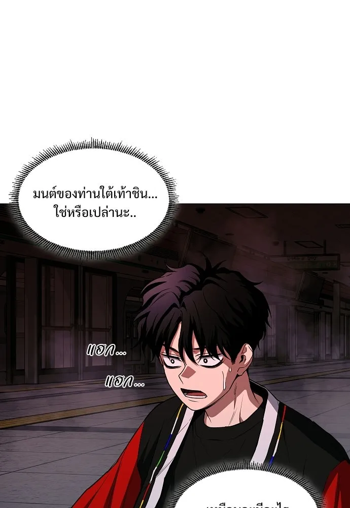 JAKDU ตอนที่ 96 รูปที่ 110
