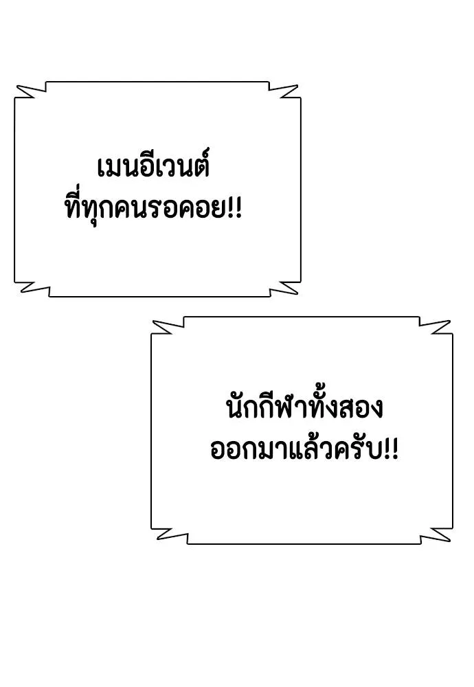 หมาหัวเน่า ตอนที่ 86 รูปที่ 209