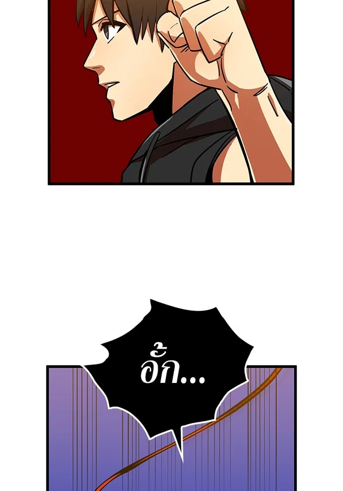 เพลเยอร์เลือดเทวะ ตอนที่ 14 vs วาฬสวรรค์ รูปที่ 43