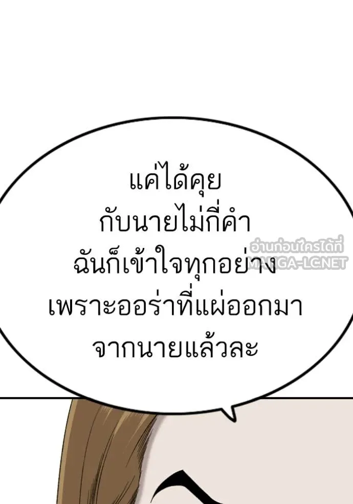 BAD GUY ตอนที่ 254 รูปที่ 127