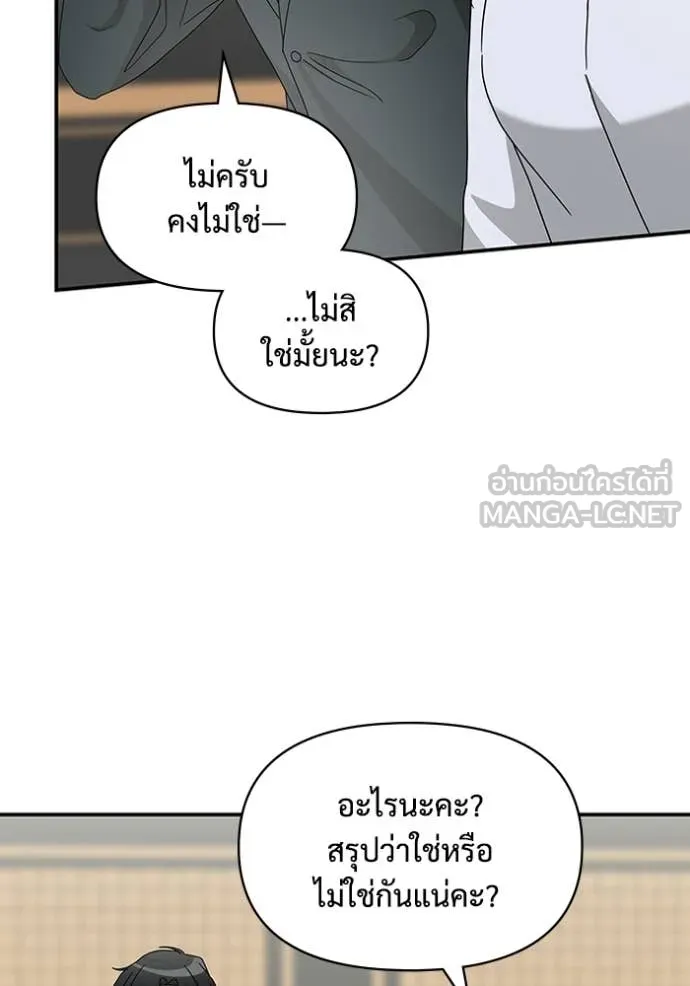 ฉันเนี่ยนะ ตอนที่ 42 รูปที่ 76