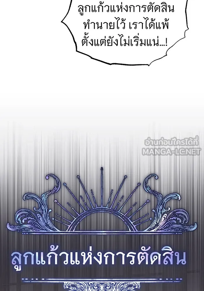 จอมเวทเกิดใหม่ในรอบ 66666 ปี ตอนที่ 56 รูปที่ 48