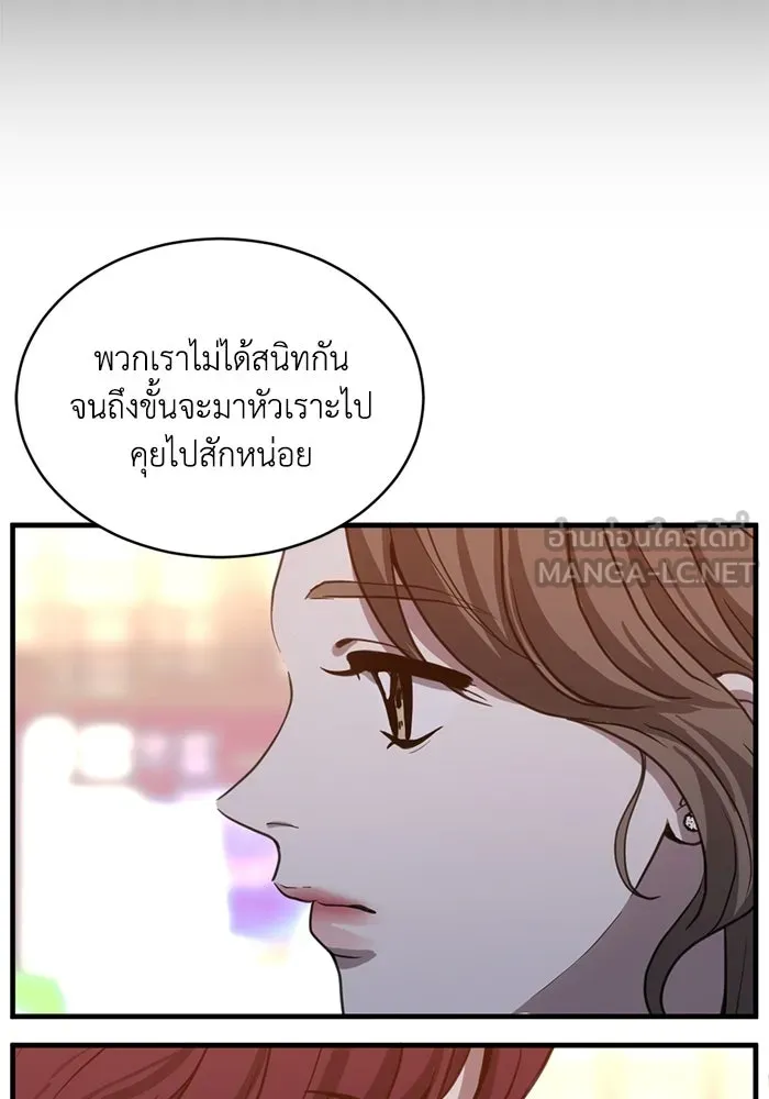ชีวิตรักฉบับเดจาวู ตอนที่ 25 รูปที่ 33