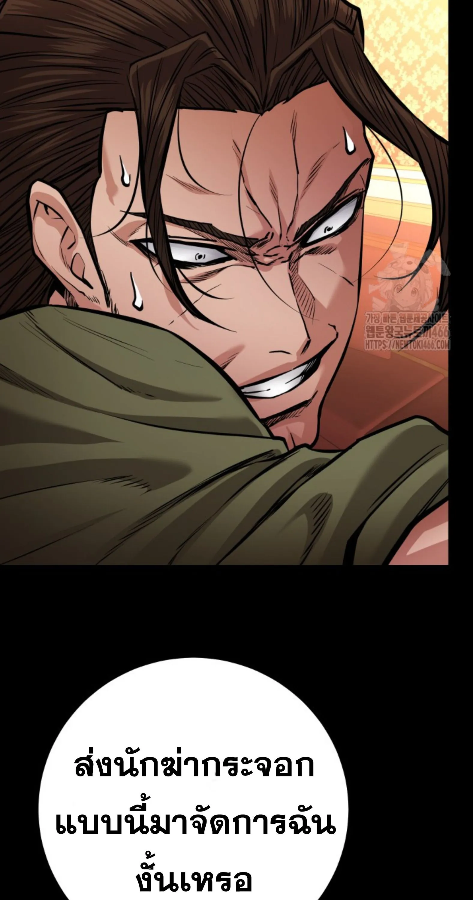 Blade of Retribution ดาบแห_งการลงท_ณฑ_ ตอนที่ ตอนที่ 54 รูปที่ 69