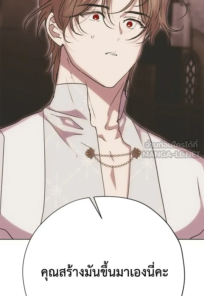 คมเขี้ยวชำระแค้น ตอนที่ 34 รูปที่ 135