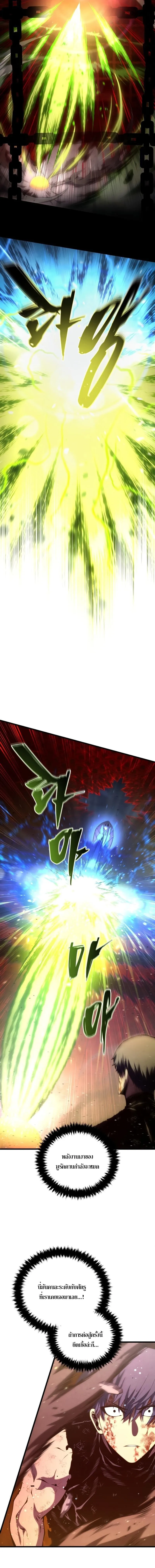 Swordmaster_s Youngest Son บ_ตรคนส_ดท_องของตระก_ลเซ_ยนดาบ ตอนที่ ตอนที่ 189 รูปที่ 2