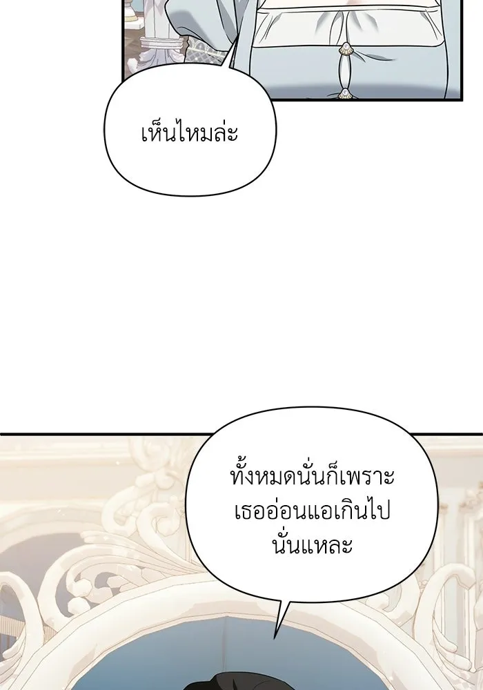 ชีวิตใหม่ในตระกูลมือสังหาร ตอนที่ 113 รูปที่ 37