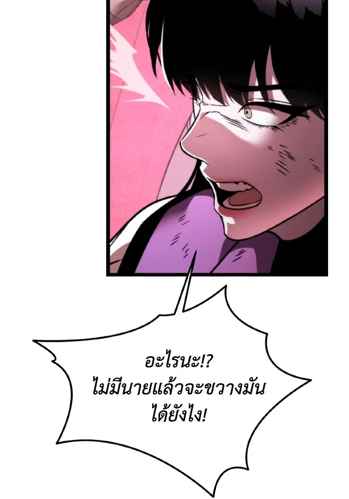 การแข่งขันของผู้เกิดใหม่ ตอนที่ 33 รูปที่ 46