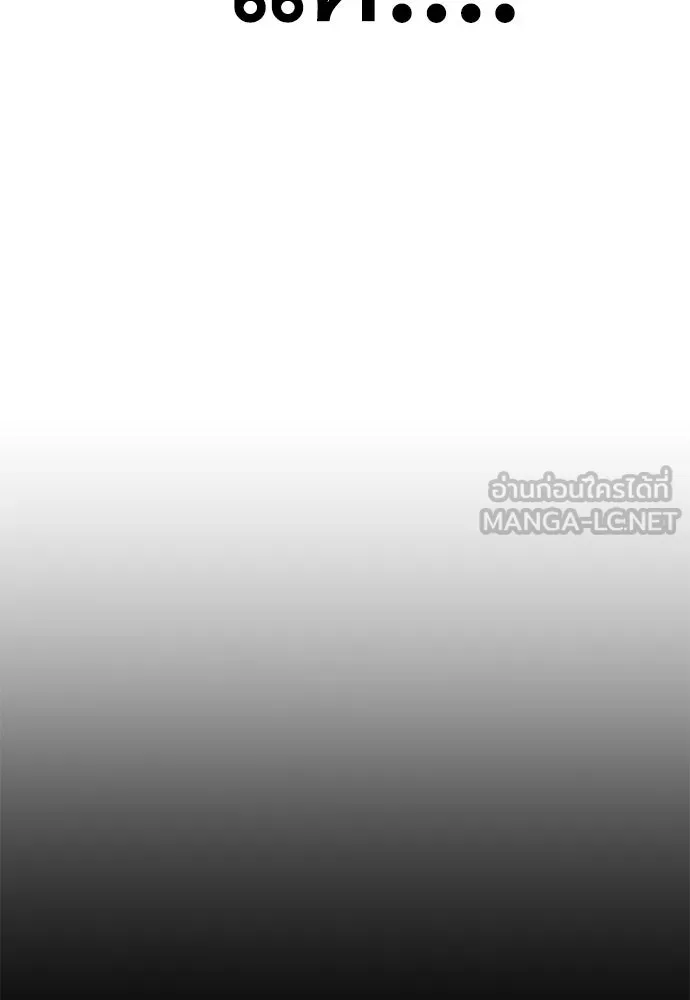 ไอ้เพลเยอร์นั่น ฉันฆ่ามันเอง ตอนที่ 54 รูปที่ 42