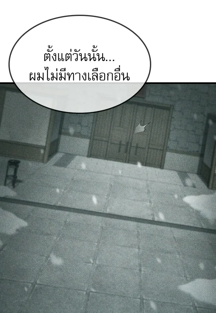 นักล่าฆ่าเพื่อรอด ตอนที่ 22 รูปที่ 118