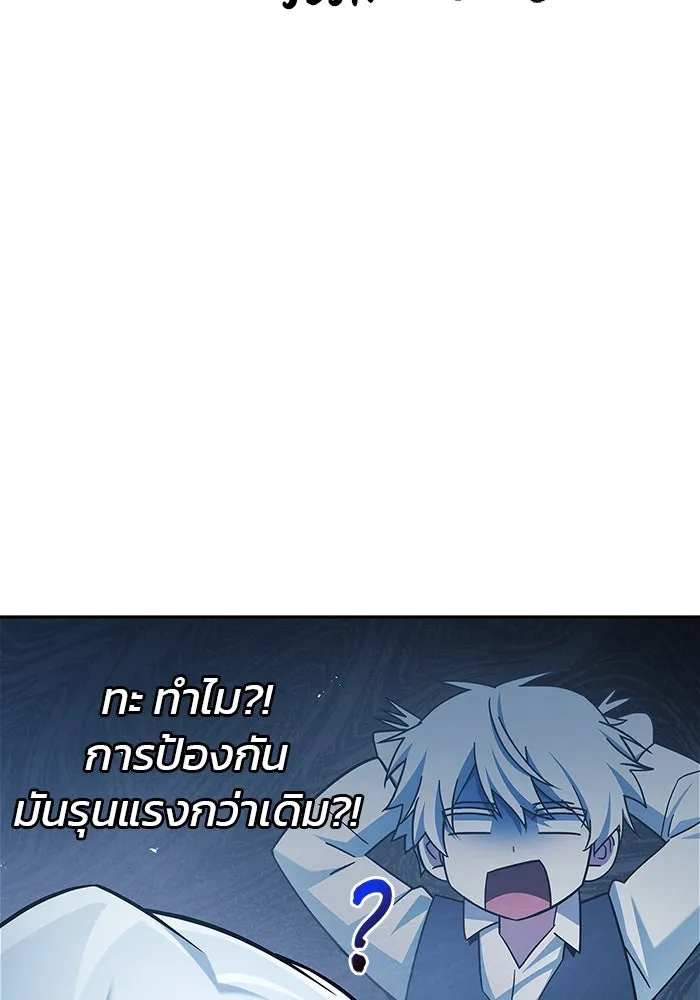 ผมไม่ได้เก่งอย่างที่คิด ตอนที่ 40 รูปที่ 67