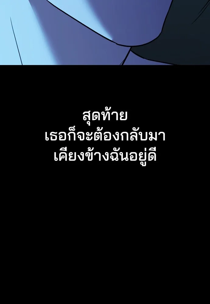 รักแล้วห้ามเลิก ตอนที่ 31 รูปที่ 35