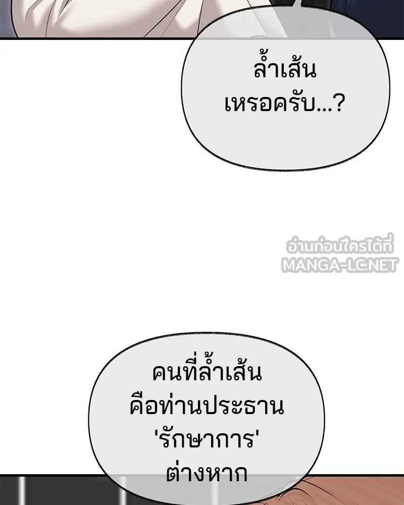 จ้า แม่คนสวย ตอนที่ 38 รูปที่ 78