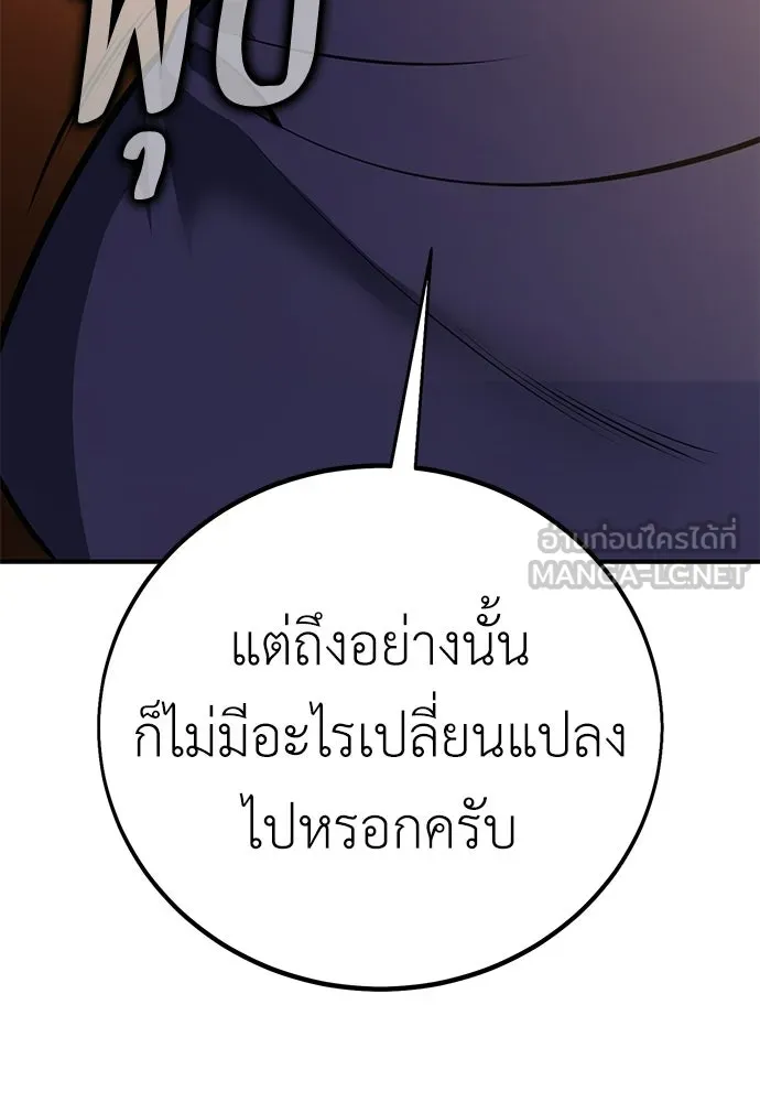 ไอ้เพลเยอร์นั่น ฉันฆ่ามันเอง ตอนที่ 104 รูปที่ 141