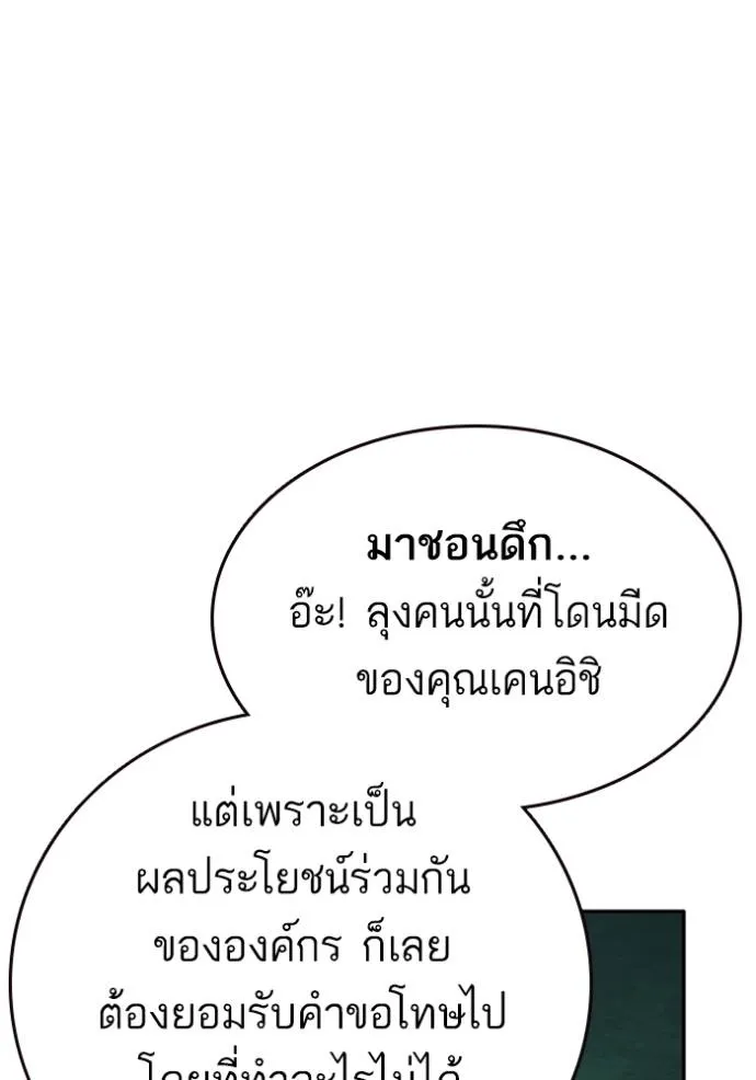 Study Group ตอนที่ 243 รูปที่ 74