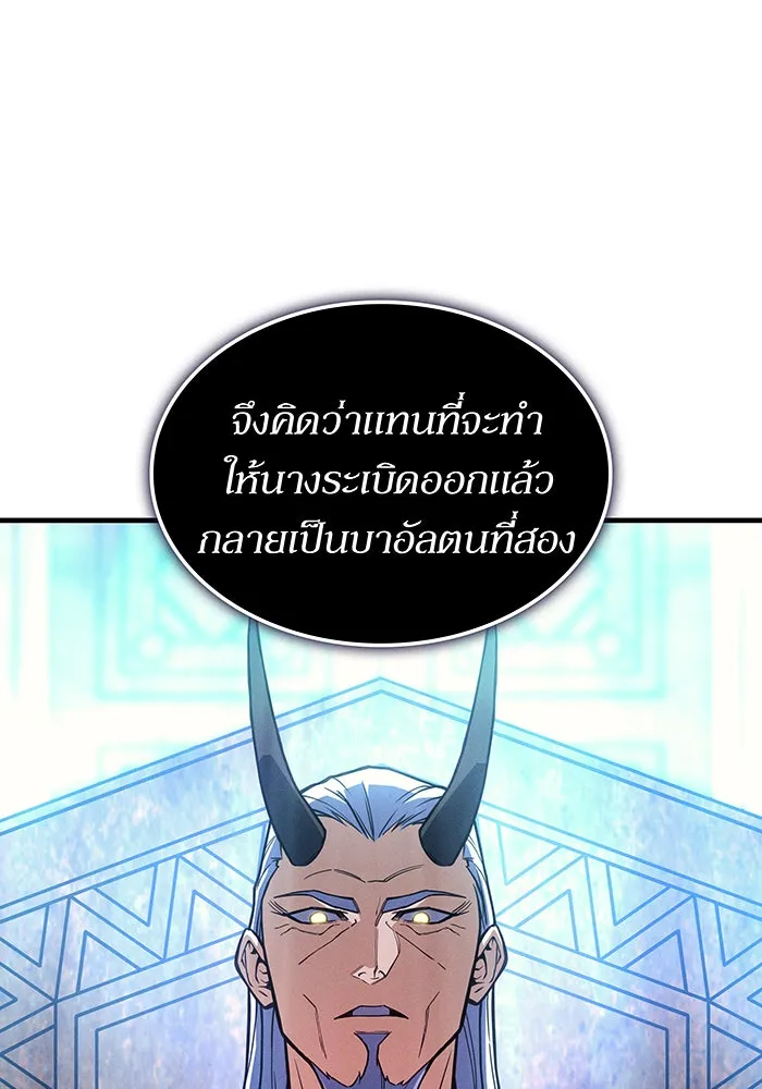 เกิดใหม่พร้อมพลังแห่งราชัน ตอนที่ 136 รูปที่ 140