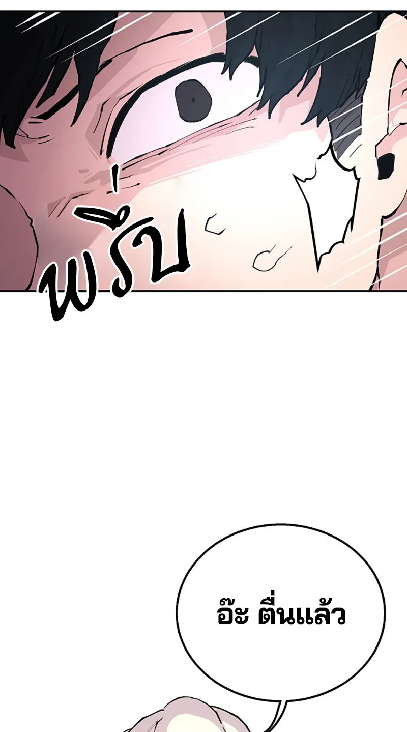 Player ตอนที่ 2 รูปที่ 115