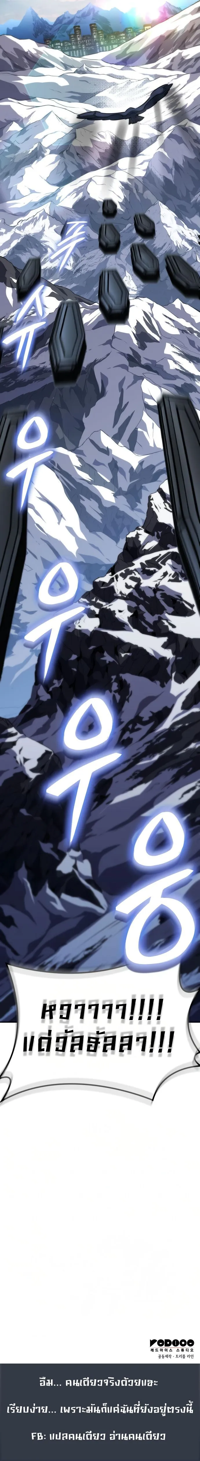 Valhalla Saga จากน_กเล_นเกมม_ออาช_พ ส_ตำนานแห_งว_ลฮ_ลลา ตอนที่ ตอนที่ 13 รูปที่ 21