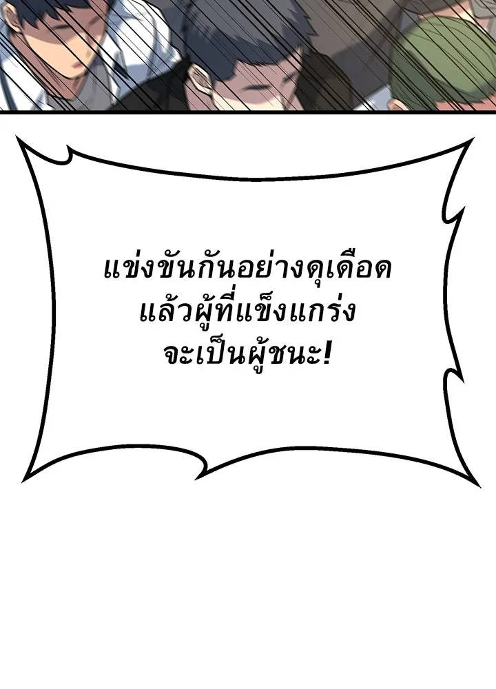 ราชาลานประลอง ตอนที่ 16 รูปที่ 88