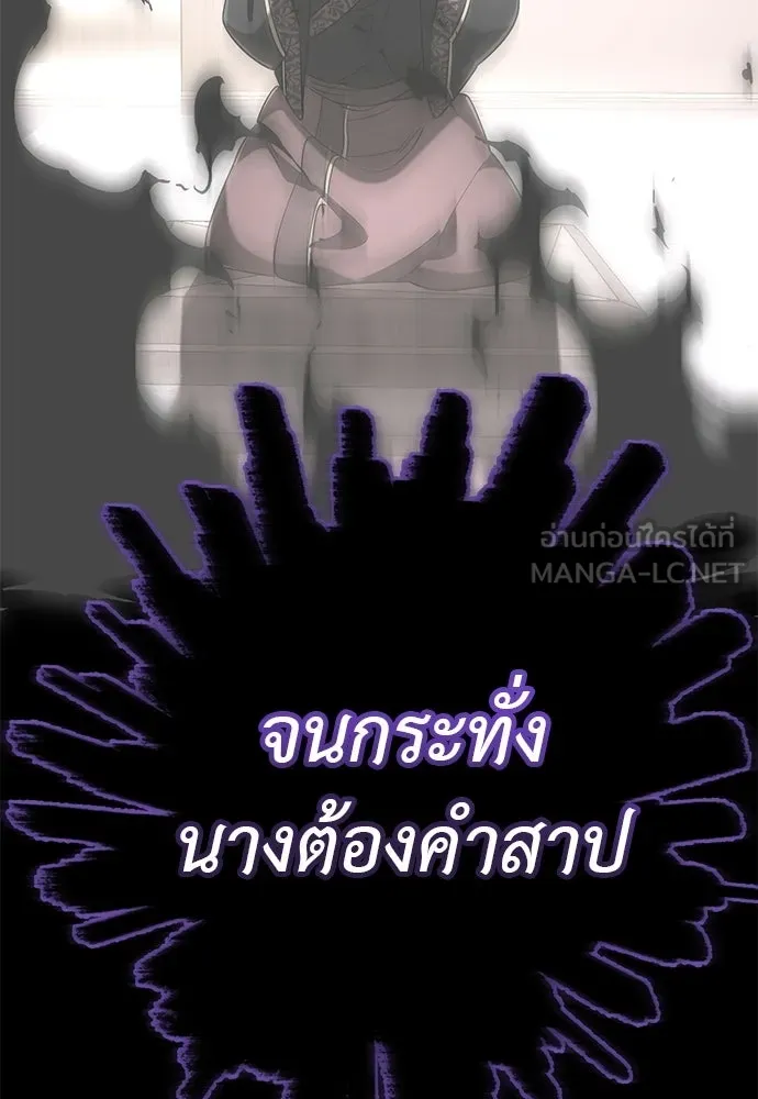 ยมราชลงทัณฑ์ ตอนที่ 138 รูปที่ 192