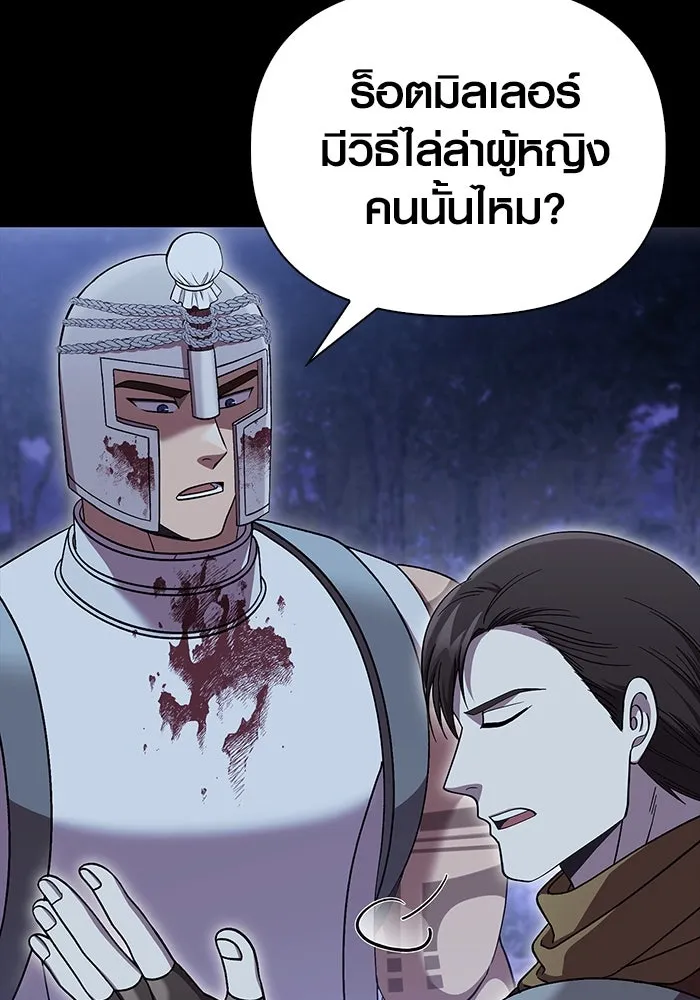 เอาชีวิตรอดในเกมฉบับคนเถื่อน ตอนที่ 43 รูปที่ 46