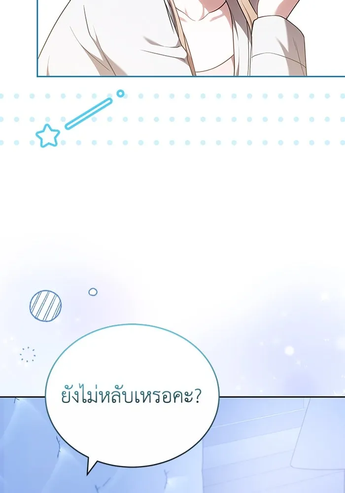 ละลายรักให้ล้นใจ ตอนที่ 70 รูปที่ 58